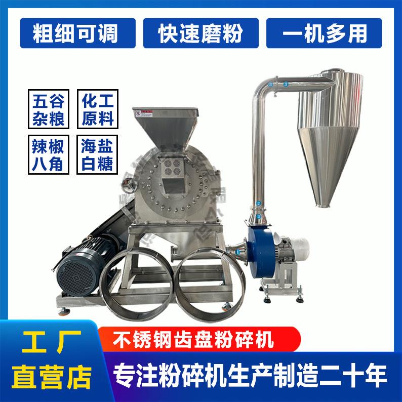八角大料粉碎机烧烤撒料磨粉机孜然辣椒破碎机食品粉碎机商用