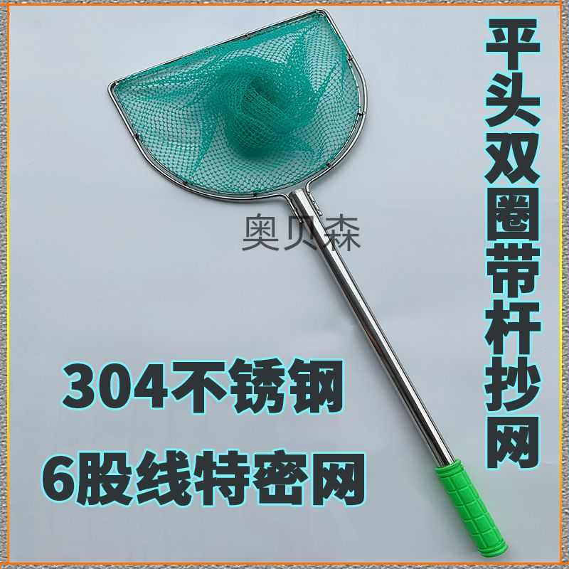 抄网杆平头方形双圈养殖短节抄网不锈钢超硬抄网竿鱼店海鲜捞鱼网