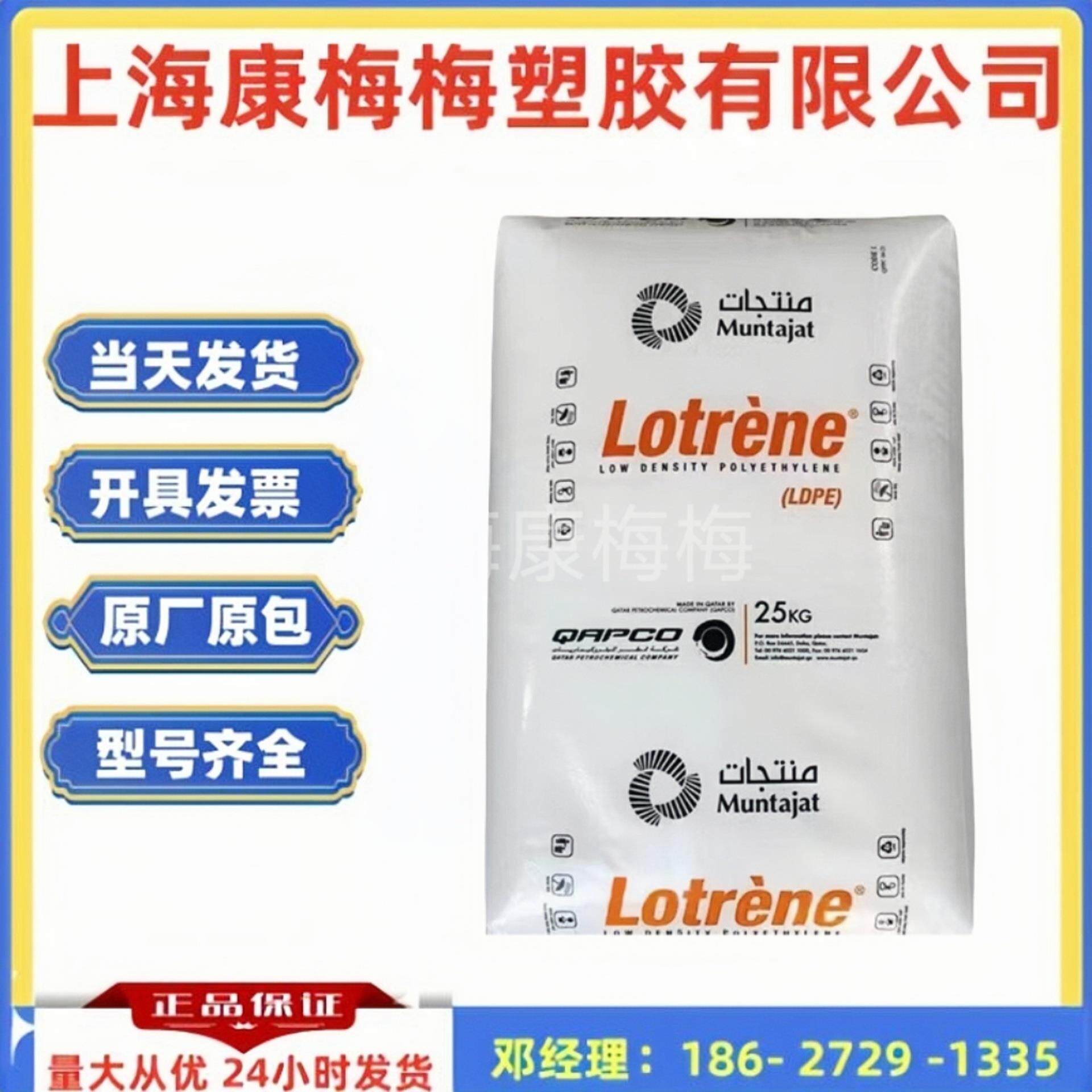 LDPE MA0710 卡塔尔石化 注塑级 挤出级 塑料盖 聚乙烯 塑胶原料