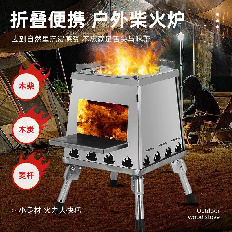 柴火炉户外野营便携折叠式 烧烤炉卡式野炊宝塔车载炉子现货