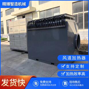 大功率新疆棉花烘干风道加热器烘房改造空气热风炉循环加热装置