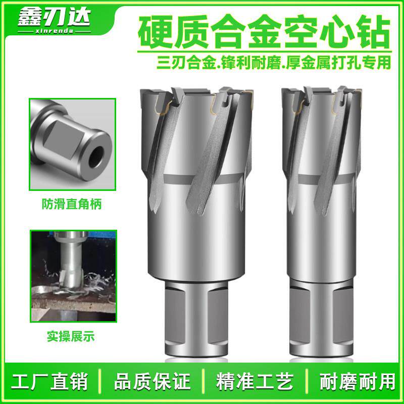 空心钻头打孔金属进口合金厚钢板钻孔器不锈钢取芯扩孔磁力钻钻头