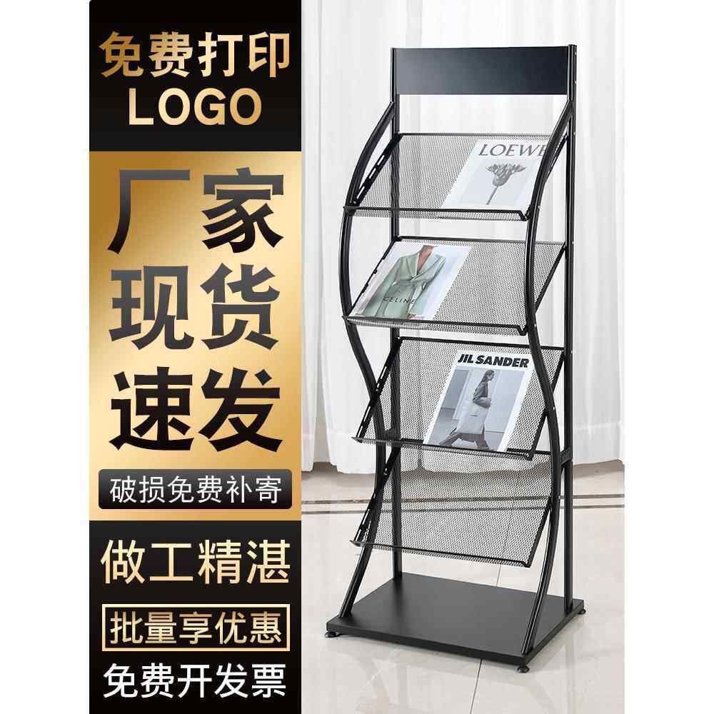 杂志架促销展示架信息存储架报纸,书籍和报纸存储架单页架报纸和