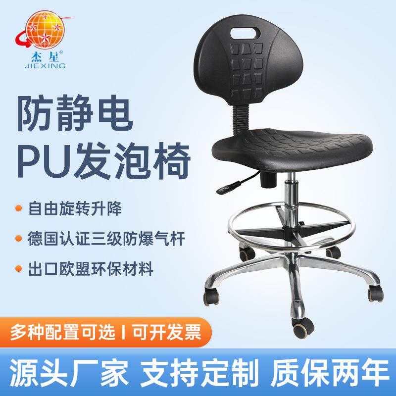 防静电椅子PU发泡升降椅电脑椅可调节靠背滑轮升降扶手人体工学椅