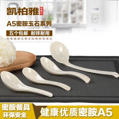 密胺玉石烤肉店汤勺带勾勺功夫勺龟壳中式长柄塑料勺子彷瓷喝汤