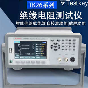 泰斯科TK2682A绝缘电阻测试仪高精度数字毫欧表电器设备绝缘测试
