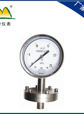 江苏金岭仪表供应 JL-YPF 膜片压力表