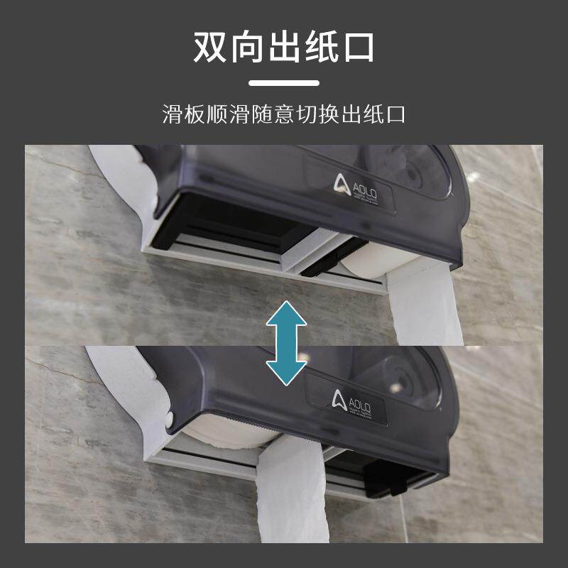 BS店大厦卫生间双卷大厕盘纸巾盒所挂壁式免打孔大AQ-11酒A小卷纸