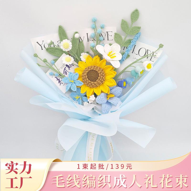 现货毛线编织向日葵花束成品 室内手工编织仿真花手捧花摆件