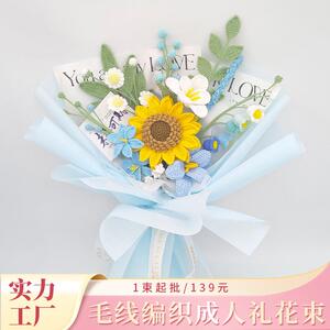 现货毛线编织向日葵花束成品室内手工编织仿真花手捧花摆件