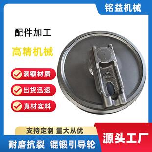 引导轮矿山挖掘推土机工程配件四轮一带易损滚辊锻铸造工底盘优惠