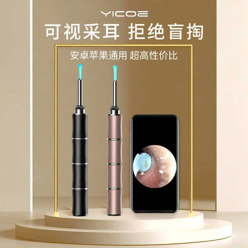 厂家直销智能发光可视挖耳勺铝合金外壳硅胶材质儿童大人家用采耳