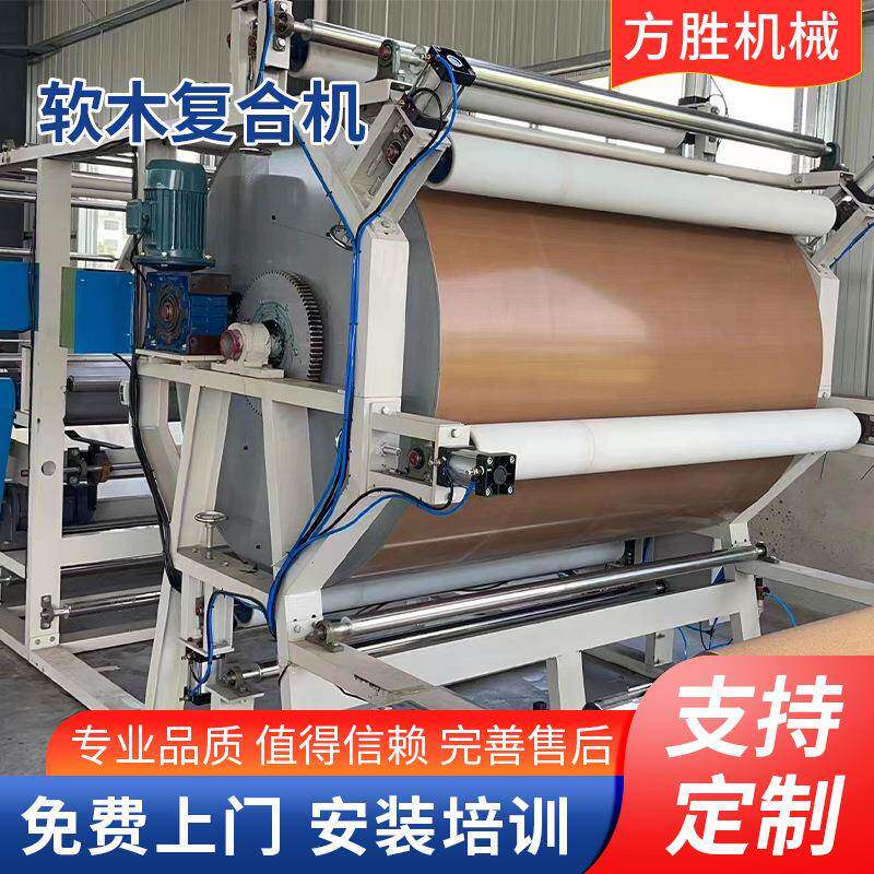 厂家生产网带复合机软木强力胶复合机软木泡棉复合机