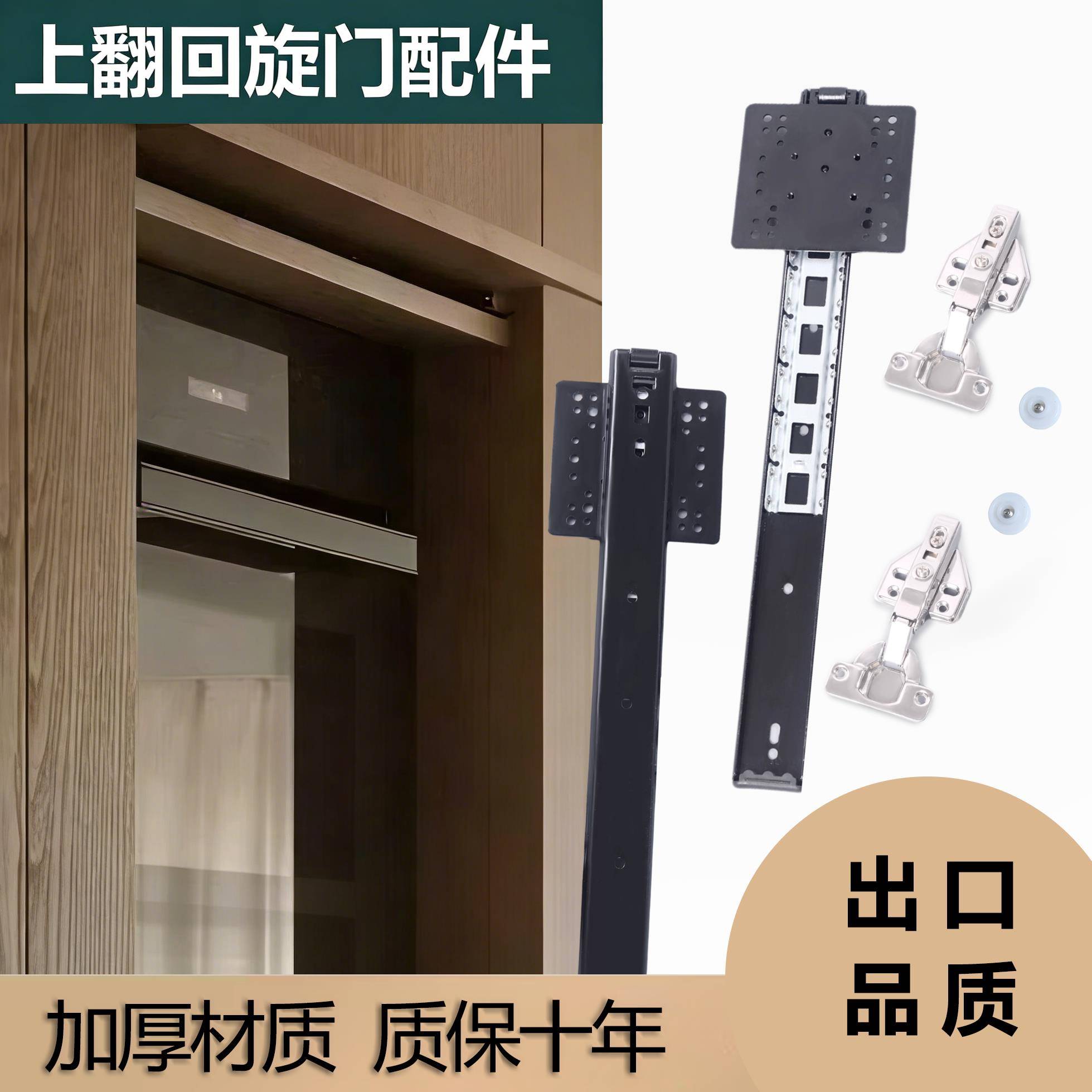 上翻侧翻折叠回旋门隐藏滑轨空调洗衣机烤箱整体橱柜隐藏式上翻门