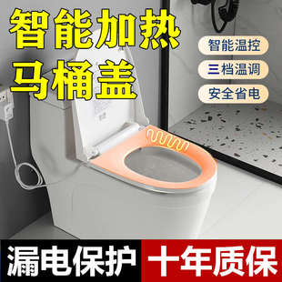 uv方形智能恒温电热座圈坐垫坐便器盖板 电加热马桶盖家用通用冬季