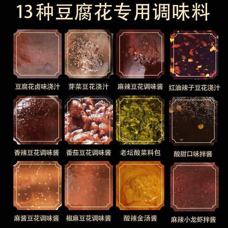豆腐花商用调料 豆花浇头豆腐脑浇汁酱料豆花馆外卖小吃