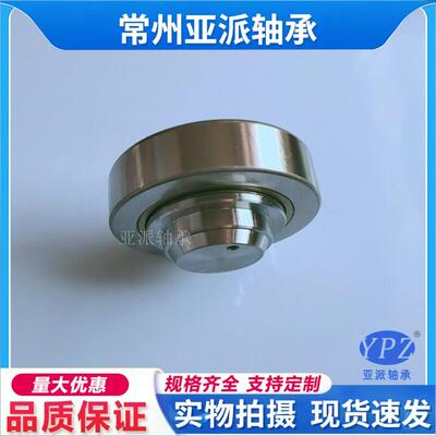 YPZ国产CRF62 CRF70.1 77.7 CRF88.4 107.7 123 149复合滚轮轴承