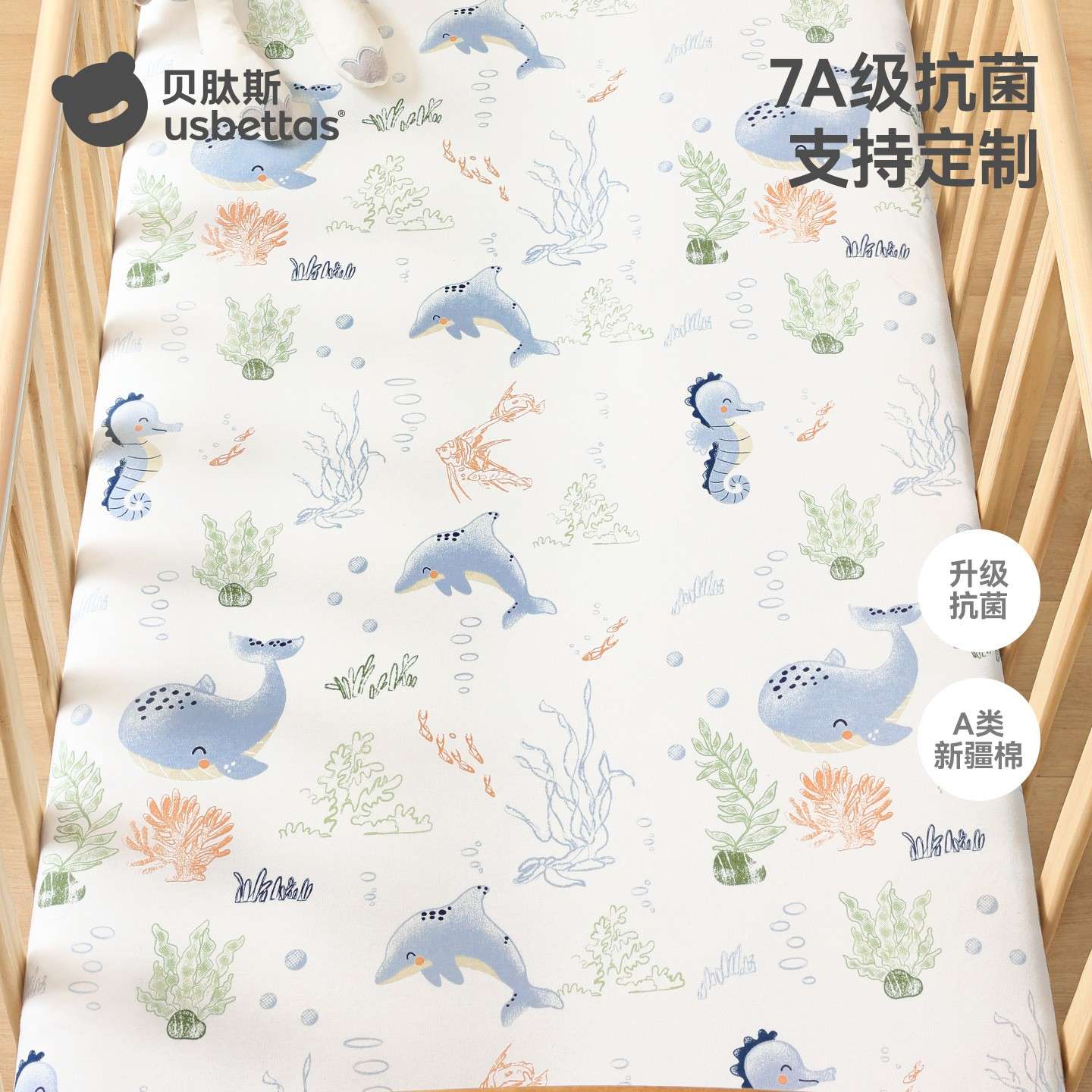 贝肽斯婴儿床笠纯棉床单儿童床上用品宝宝防水床垫罩套拼接床床罩