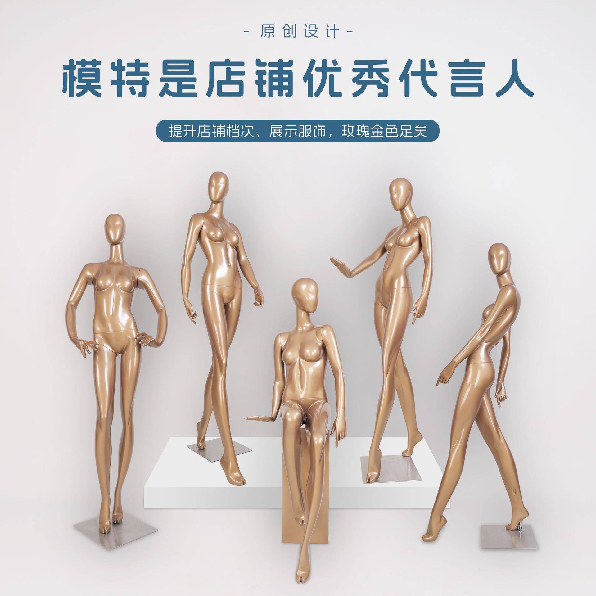 服装店模特道具女全身组合金色假人模特陈列玻璃钢模特橱窗展示架