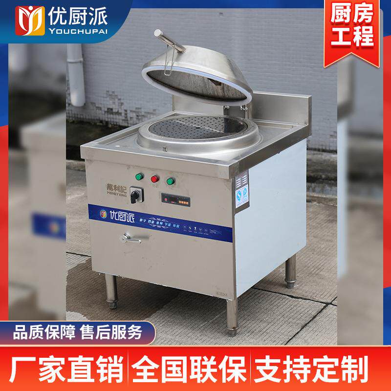 南商用湖手皮工三粉两电热蒸粉GED包饺子炉凉连锁餐饮厨房设备