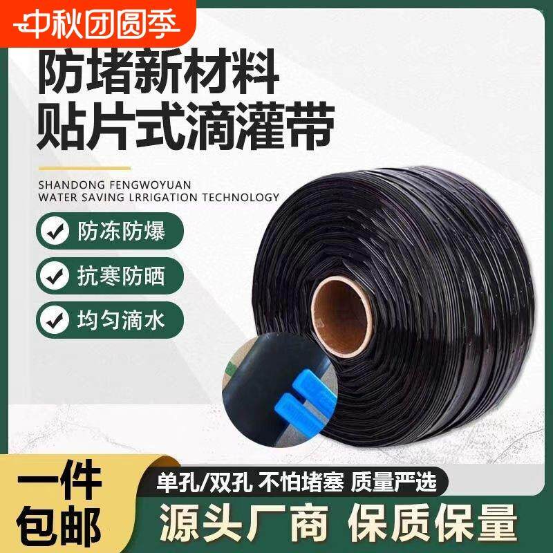 16内镶贴片滴灌带农用滴水膜下果树草莓灌溉微喷带滴管无孔滴管