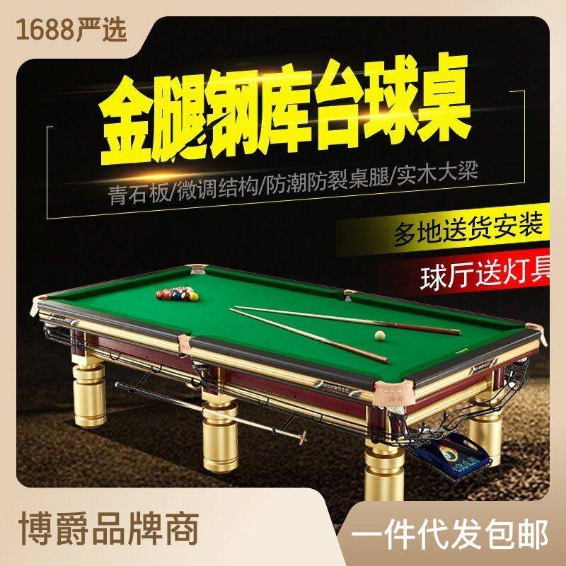 台球桌商用台球厅俱乐部台球球桌中式八球钢库桌球台桌球桌