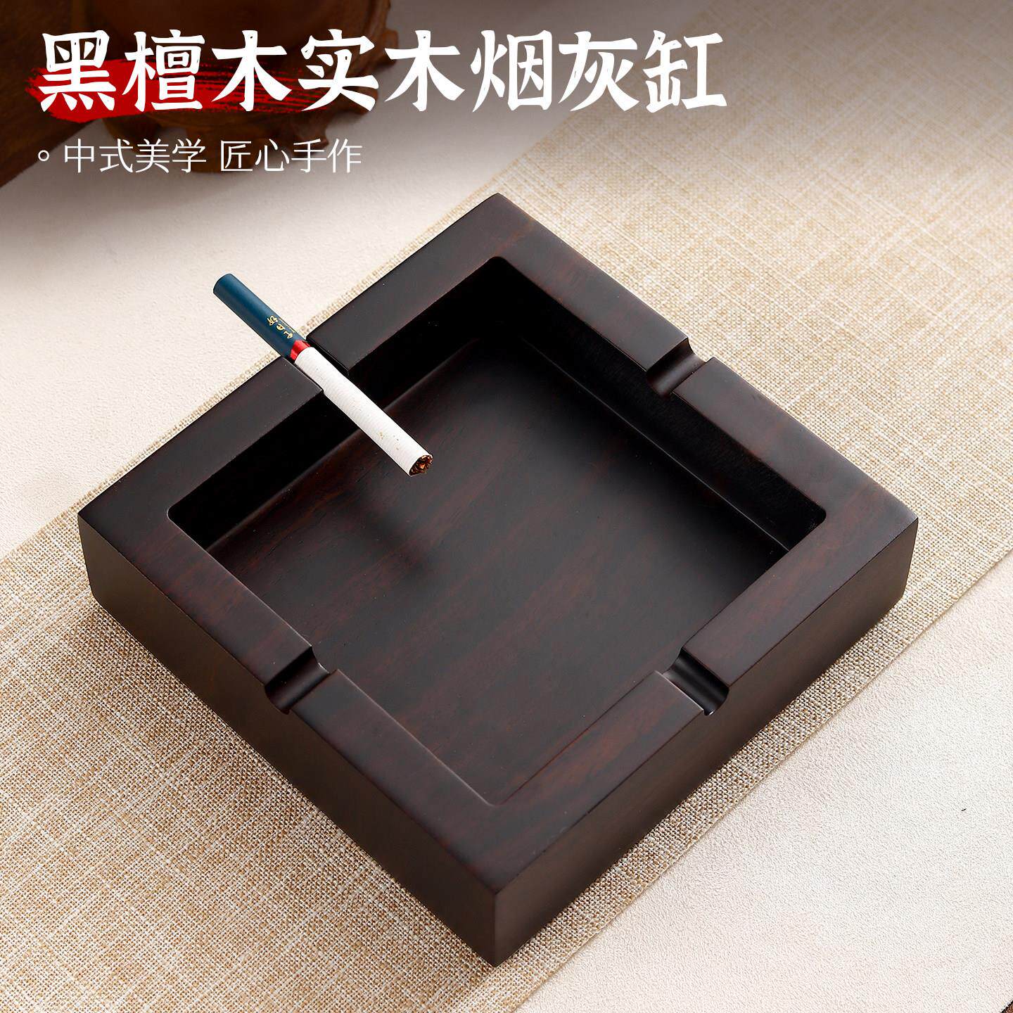 实木中式黑檀带盖家用烟灰缸欧式木质创意个性潮流大号防烟灰飞