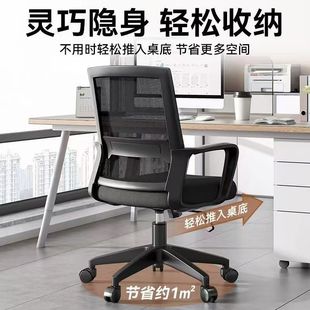 家用靠背脚轮电脑椅办公室会议室久坐工作椅大学生宿舍学习书桌椅