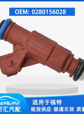 适用于福特 喷油嘴 喷油器 1L2E-C5A 0280156028 1L2EC5A