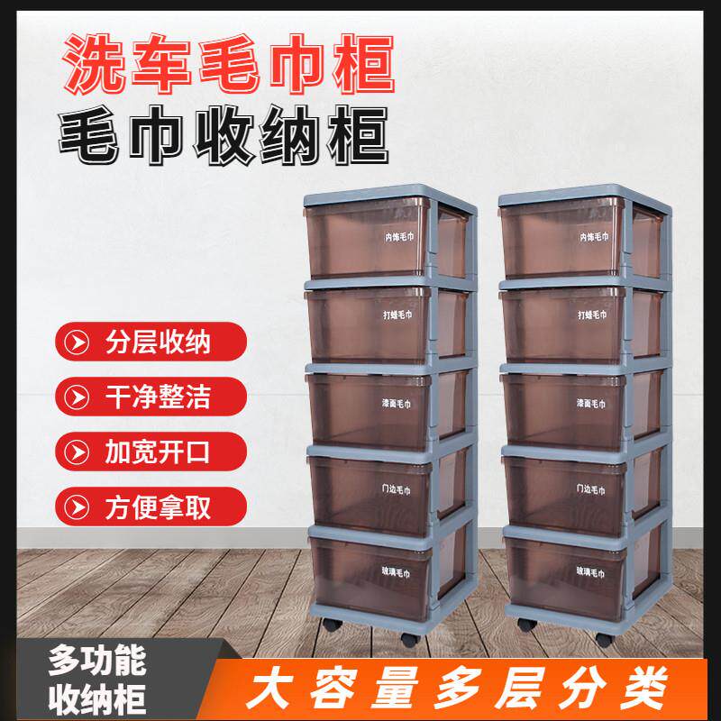 汽车美容毛巾柜洗车店专用放毛巾柜子收纳柜抽屉式收纳盒毛巾架子