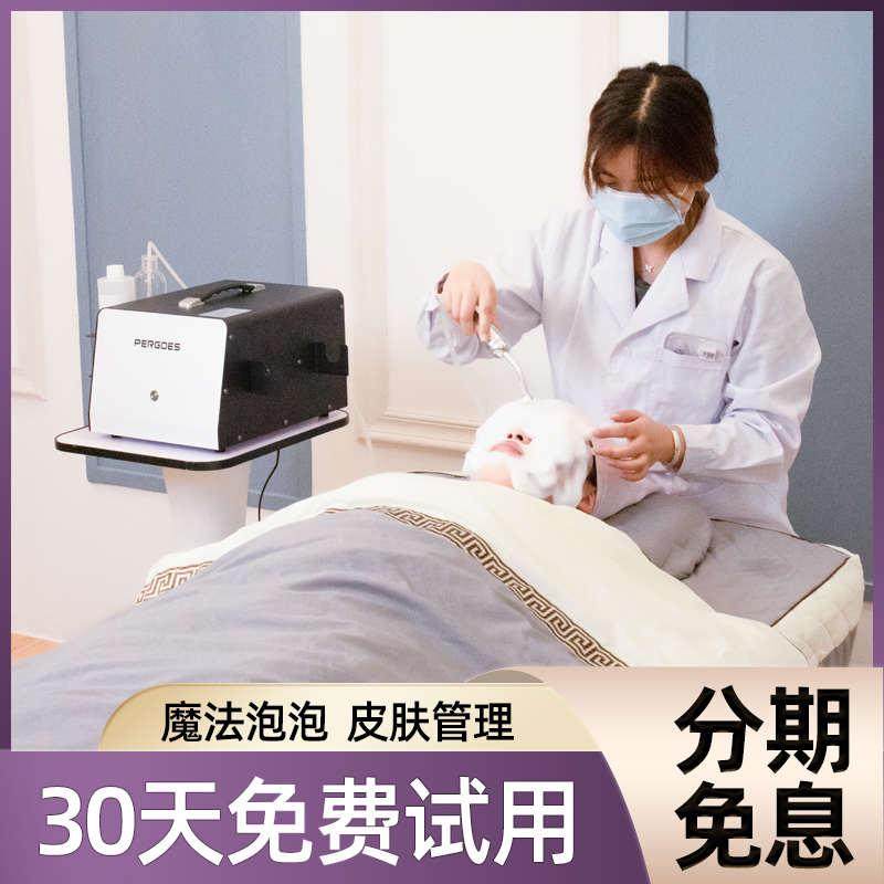 魔法活氧泡泡机美容仪器美容院专用面部除螨清洁毛孔去黑头补水