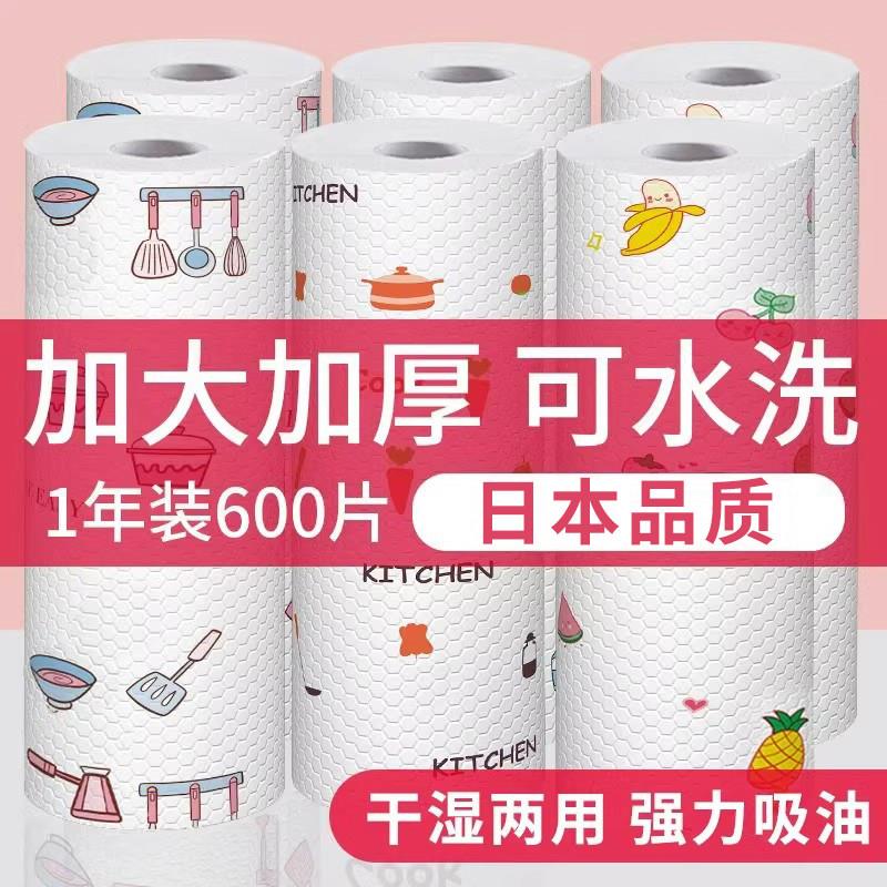 日本懒人抹布干湿两用家务清洁用品厨房纸巾专用纸巾一次性洗碗布