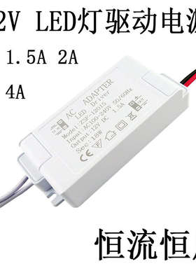 LED恒压驱动DC12V1A12w1.5A2A3A开关电源低压橱柜灯电源变压器48W