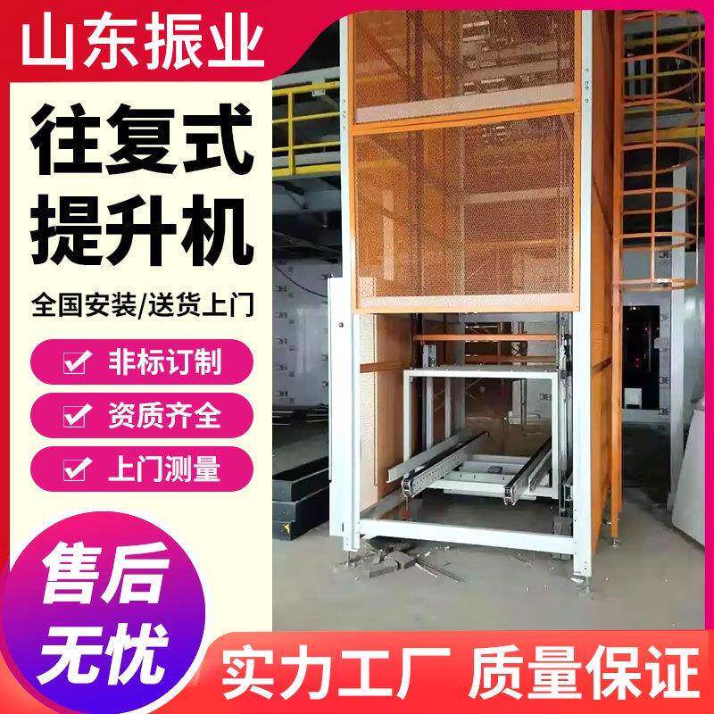 工业级重型往复式提升机2吨室内导轨货梯仓库跨楼层搬运设备