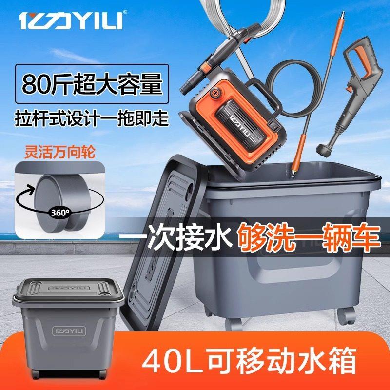 亿力40升洗车桶收纳桶大号车用水桶多功能清洁套组组件后备箱储物