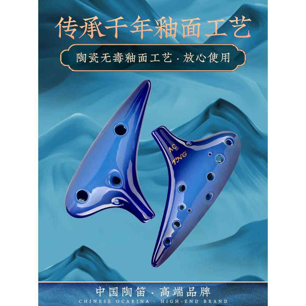 TNG陶笛12孔AC调初学入门银河款十二孔陶笛中音C调专业演奏送教材