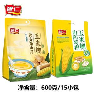 智仁600克山药葛根玉米糊15包猴头菇山药热冲微甜代餐营养广西