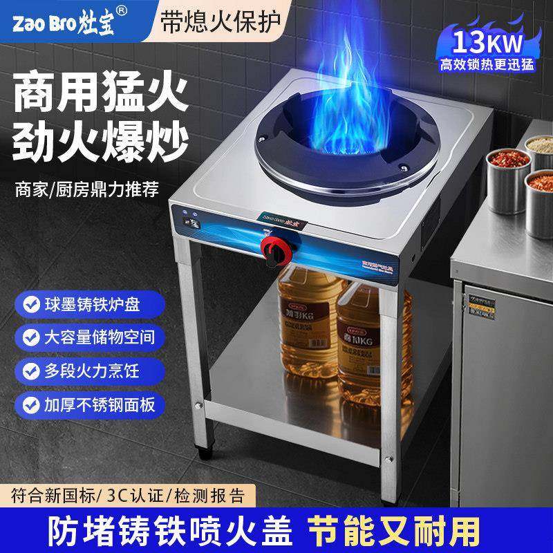 猛火灶商用瓦斯灶单口炉液化气灶低压防堵饭店专用大火力节能爆炒