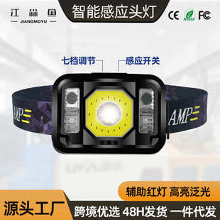 长续航充电感应头灯夜钓鱼灯批发 户外防水led灯具强光超亮头戴式