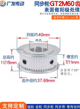 双面平同步轮2Gt2M60齿双面平同步带槽宽7/11Af型内孔6-15mm