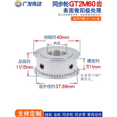双面平同步轮2Gt2M60齿双面平同步带槽宽7/11Af型内孔6-15mm