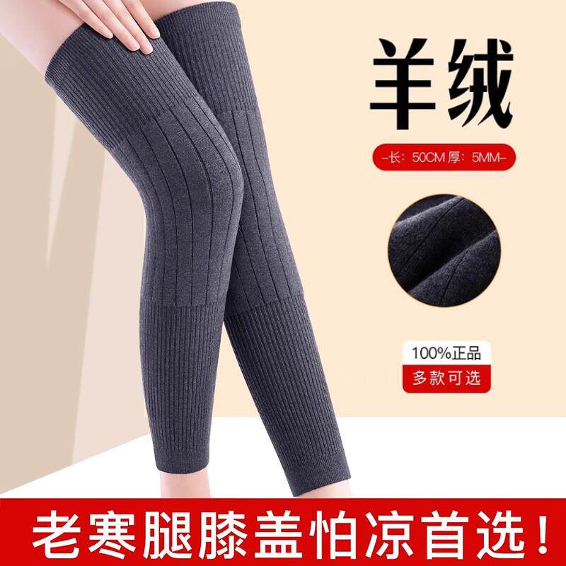 羊绒护膝盖加长护腿长筒套保暖老寒腿男女士关节老人冬季专用加厚