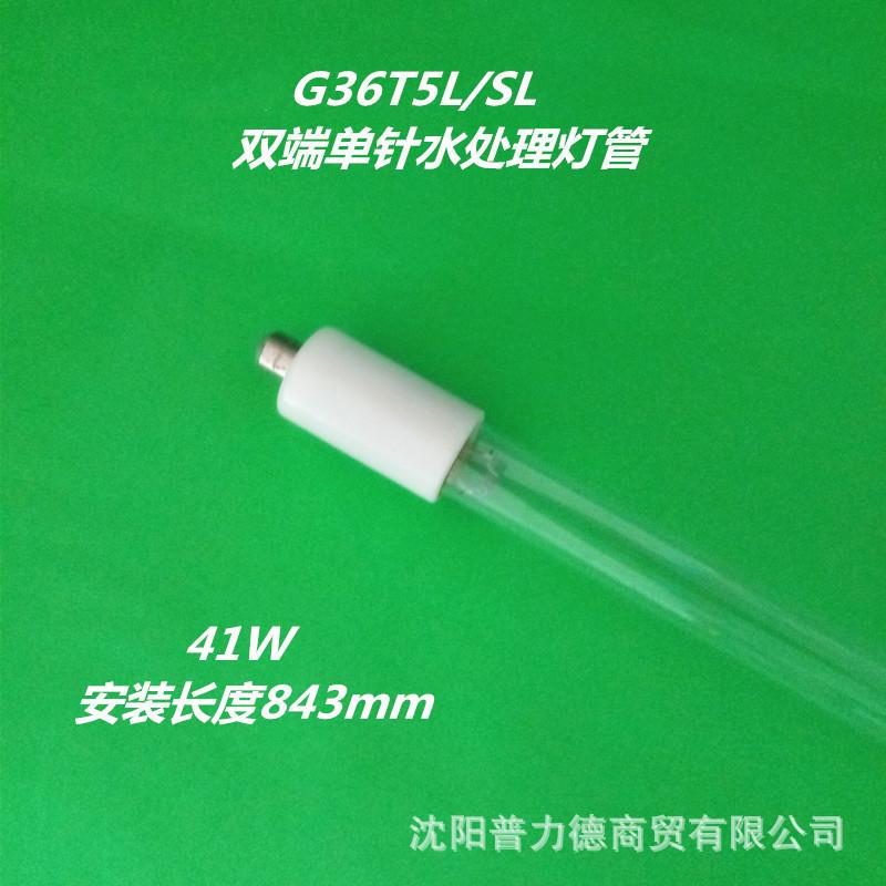 Sunlight 紫外线灯 G36T5L/SL 双端单针 水处理紫外线灯