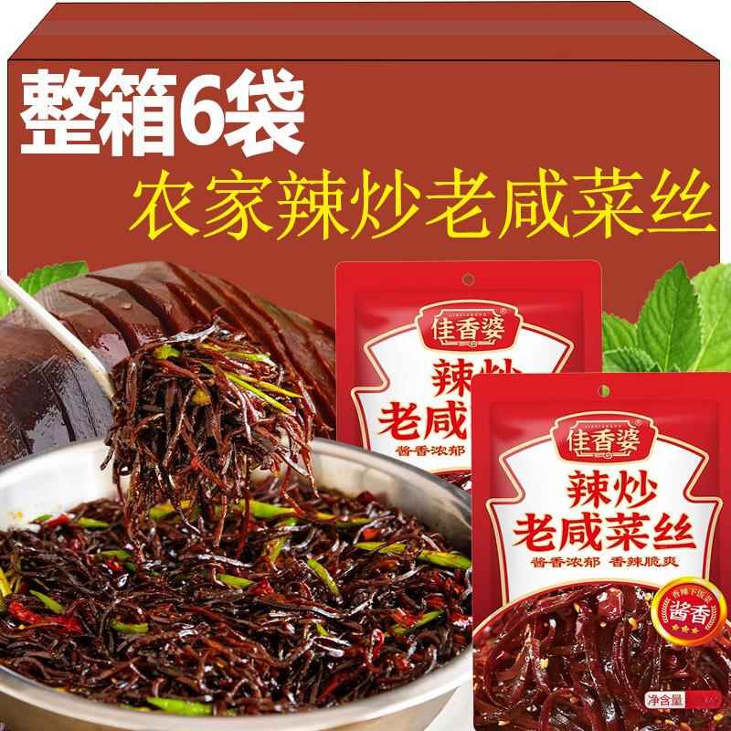 !山东辣椒炒老咸菜疙瘩丝下饭小菜酱菜大全榨菜大头菜油焖芥菜丝