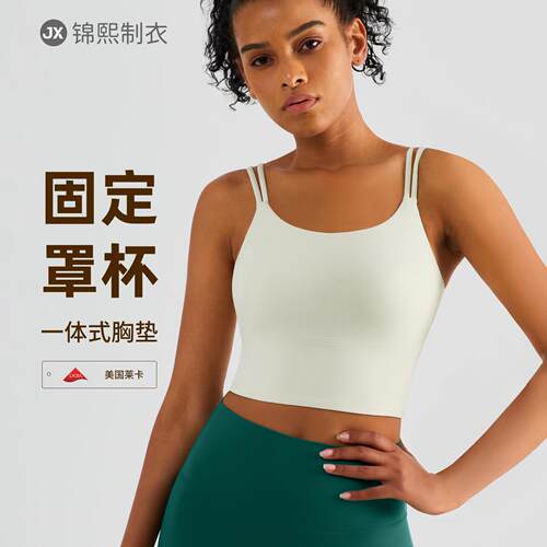 Fitness girls' one-piece sports bra with breast