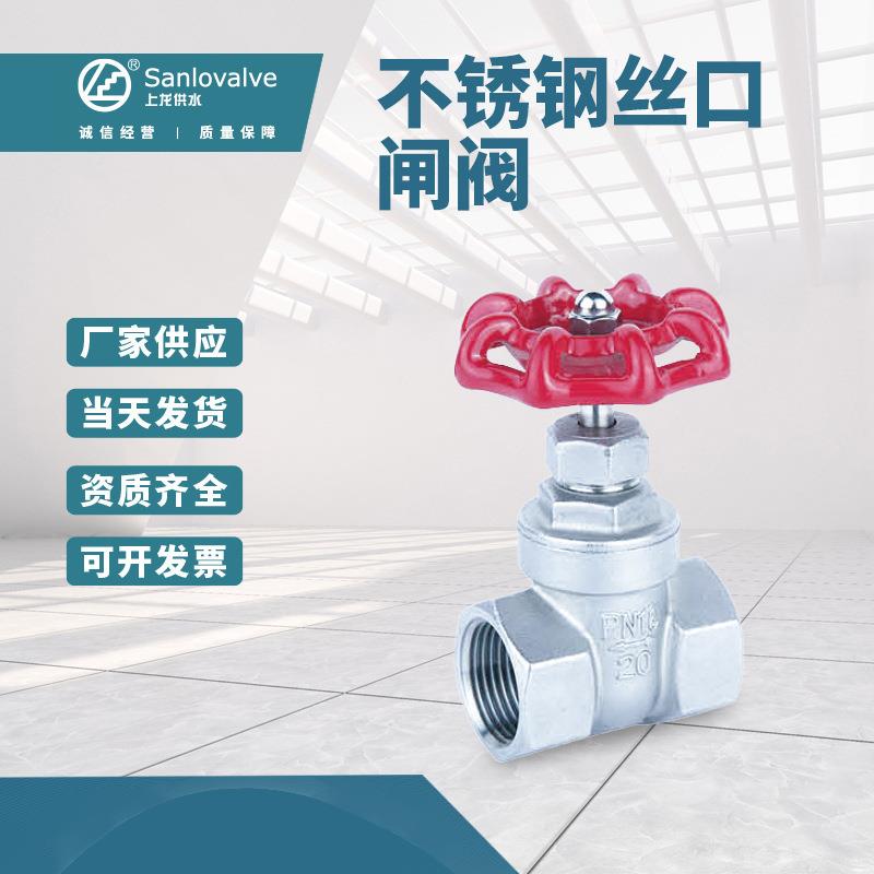 不锈钢高压单向直通式丝口闸阀Z15W-16P可加工手动丝口闸阀