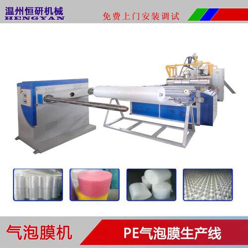 新型全自动速气泡膜机组PE流延型聚乙烯气泡膜生产机械设备