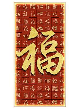 百福图福字挂过画28011关灯装饰画竖版壁新中式走廊道壁画玄入户
