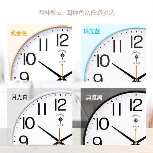 北极星现代客厅挂钟时尚静音简约卧室石英钟表家用自动对时电波钟