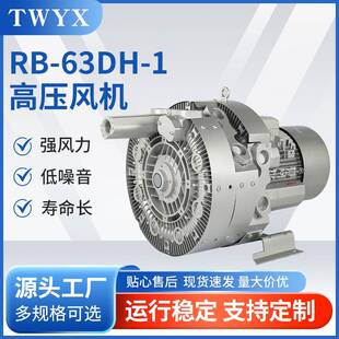 高压风机高压漩涡气泵7500W高压风机规格多样 63DH